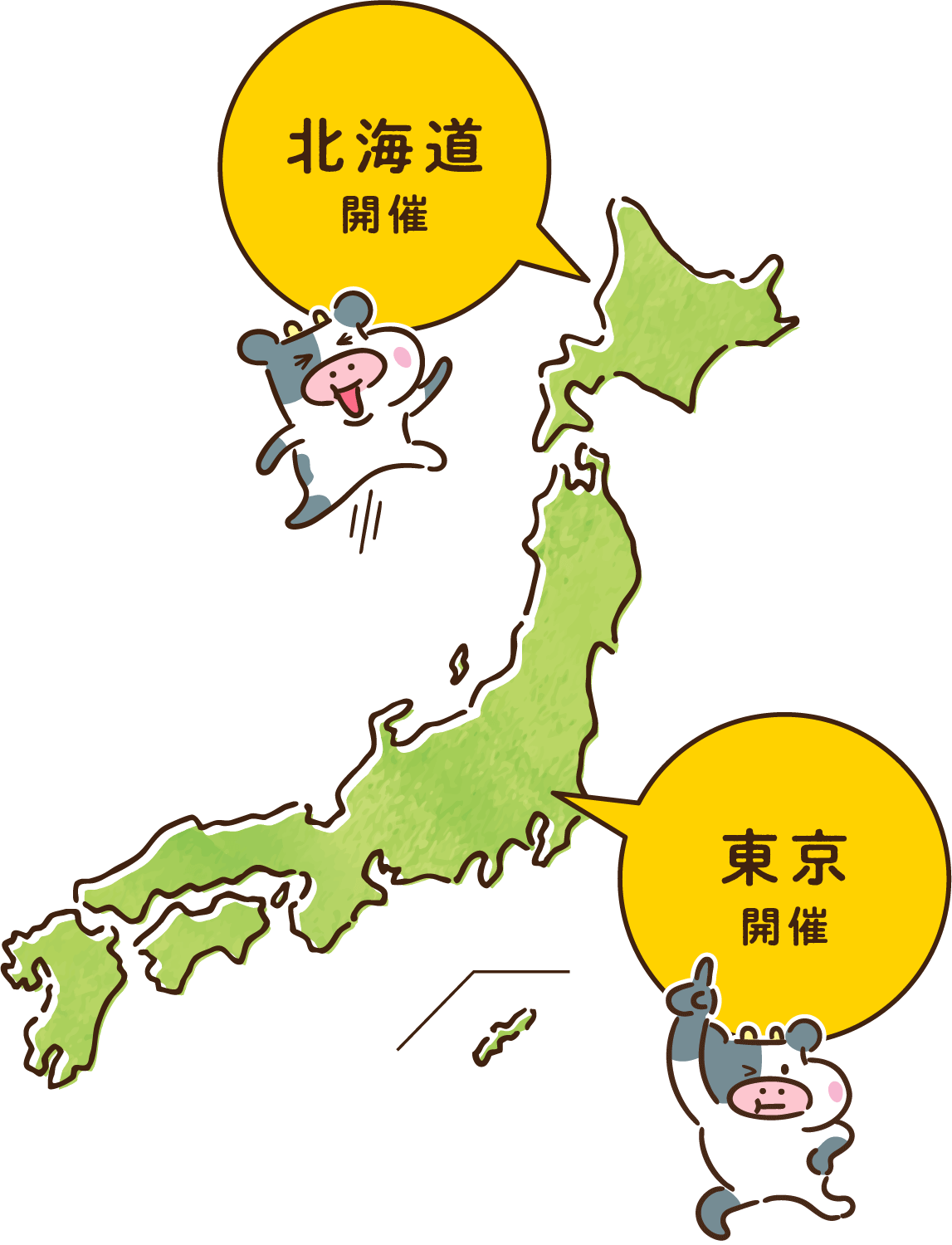 北海道開催　東京開催